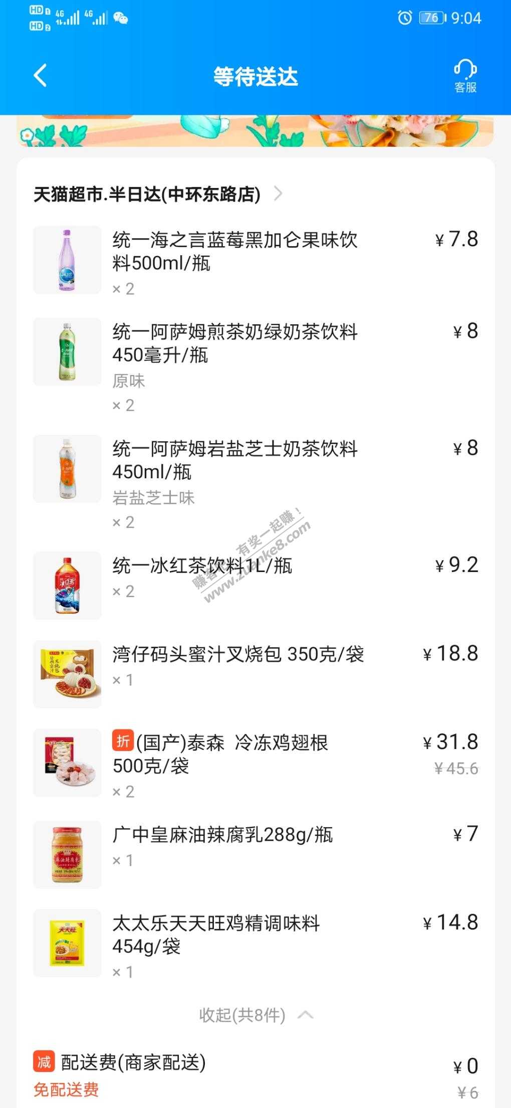 饿了么没必要选减50的-惠小助(52huixz.com)