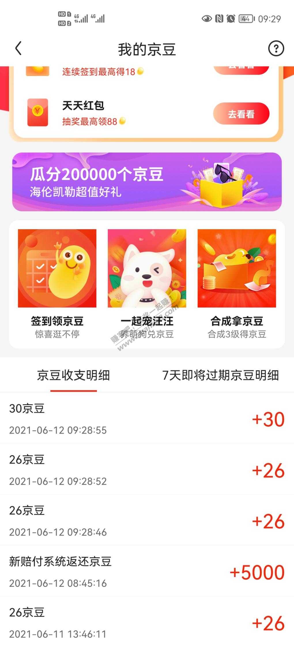 东哥真是好兄弟-小米10s降价50-惠小助(52huixz.com)