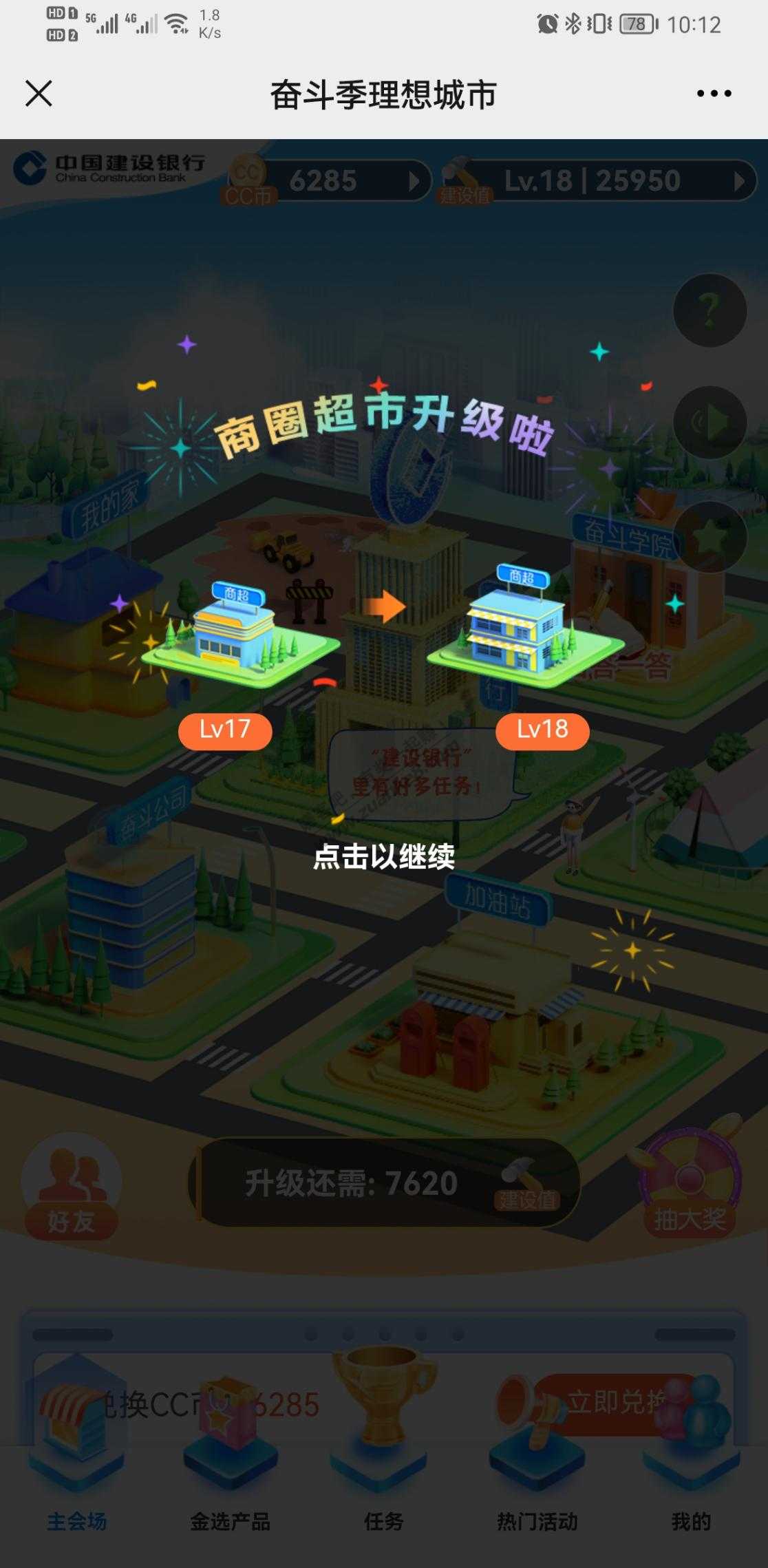 建行CCB火爆的-从这里进！-惠小助(52huixz.com)