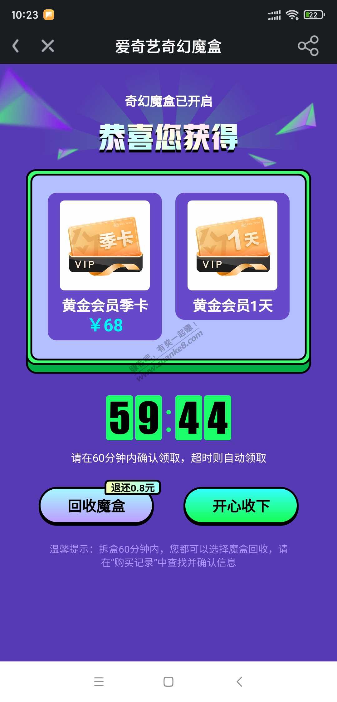 线报-「爱奇艺」33次中1季卡1月卡-见好就收-已经给首发分享了-惠小助(52huixz.com)