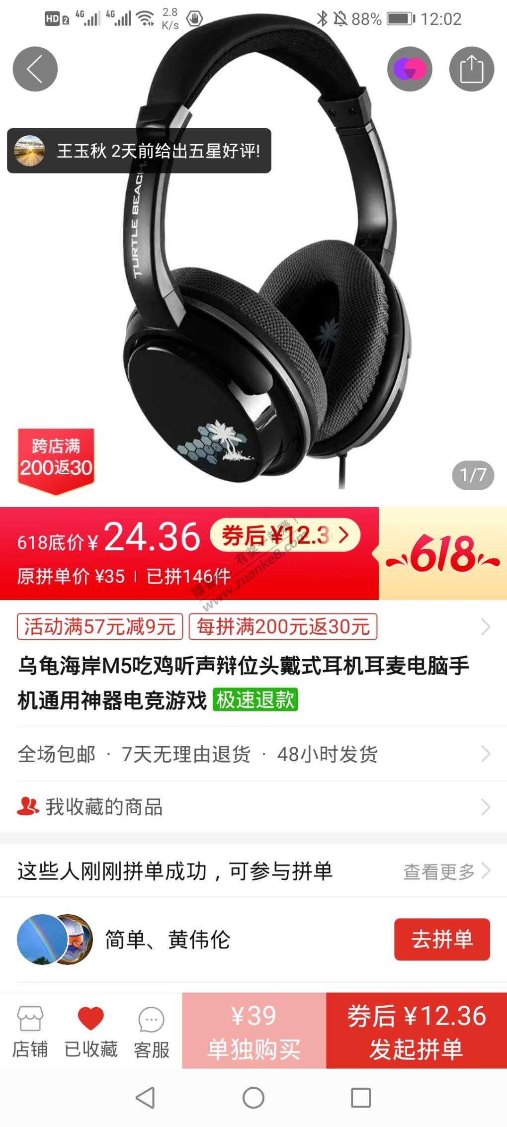 感觉今年 买的最值的一个东西-乌龟海岸头戴耳机。。不到20包邮-惠小助(52huixz.com)