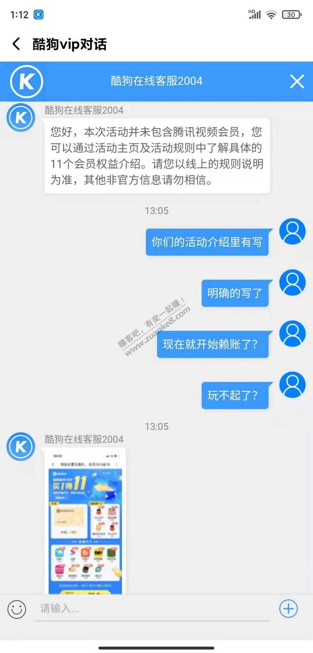 垃圾酷狗-搞活动玩不起-就是欠骂-惠小助(52huixz.com)