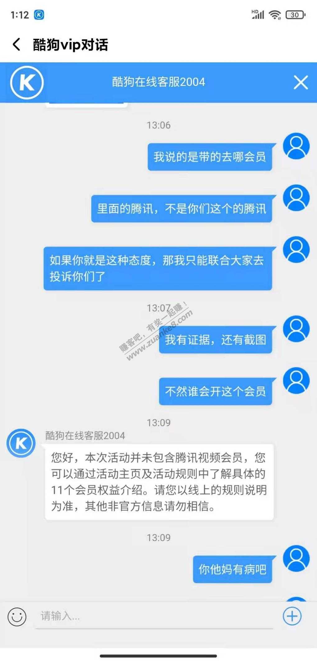 垃圾酷狗-搞活动玩不起-就是欠骂-惠小助(52huixz.com)