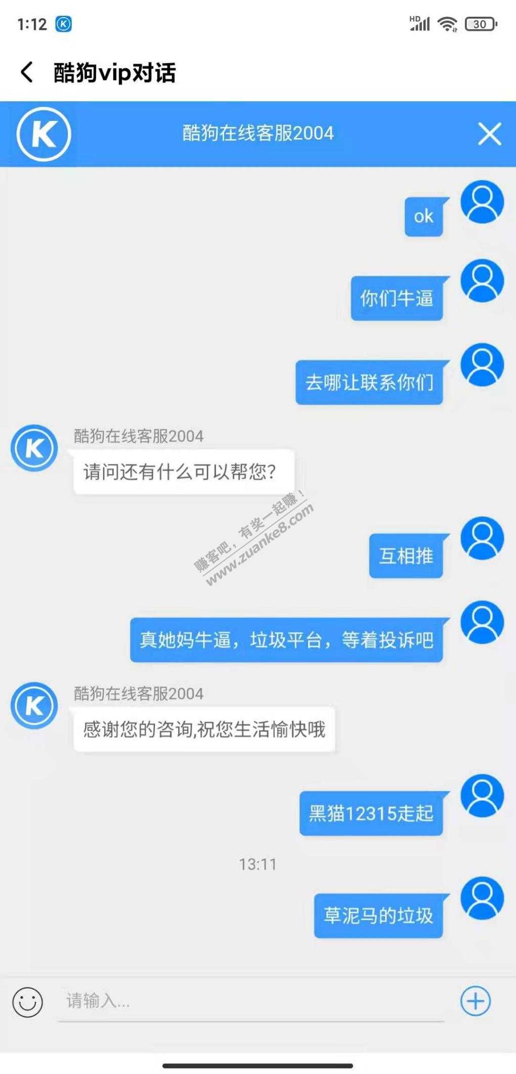 垃圾酷狗-搞活动玩不起-就是欠骂-惠小助(52huixz.com)