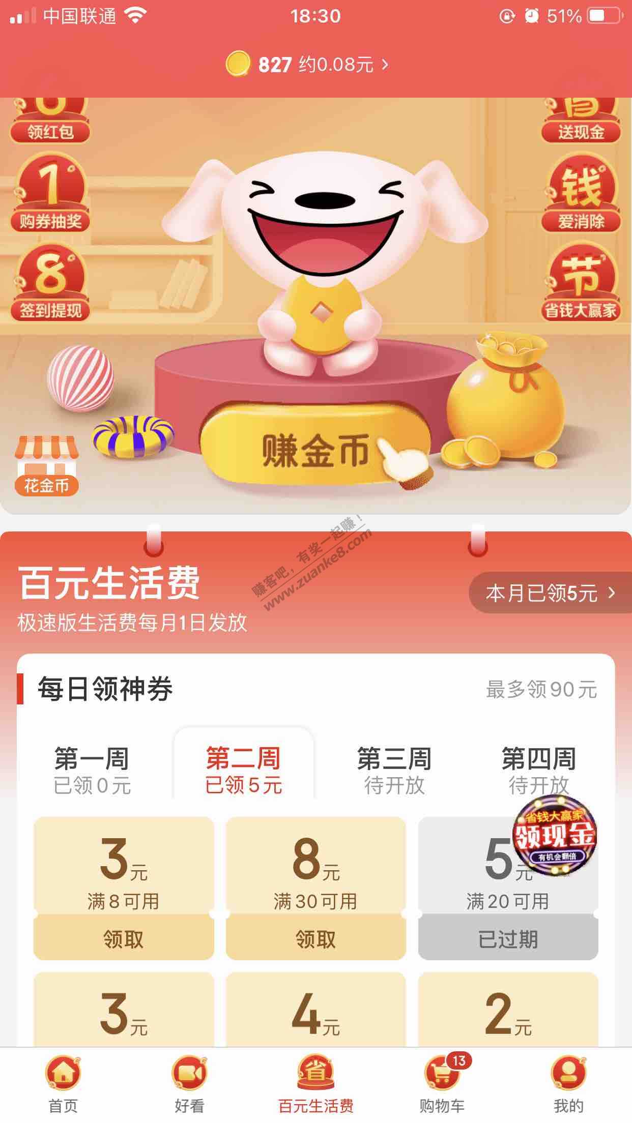 30-8-惠小助(52huixz.com)