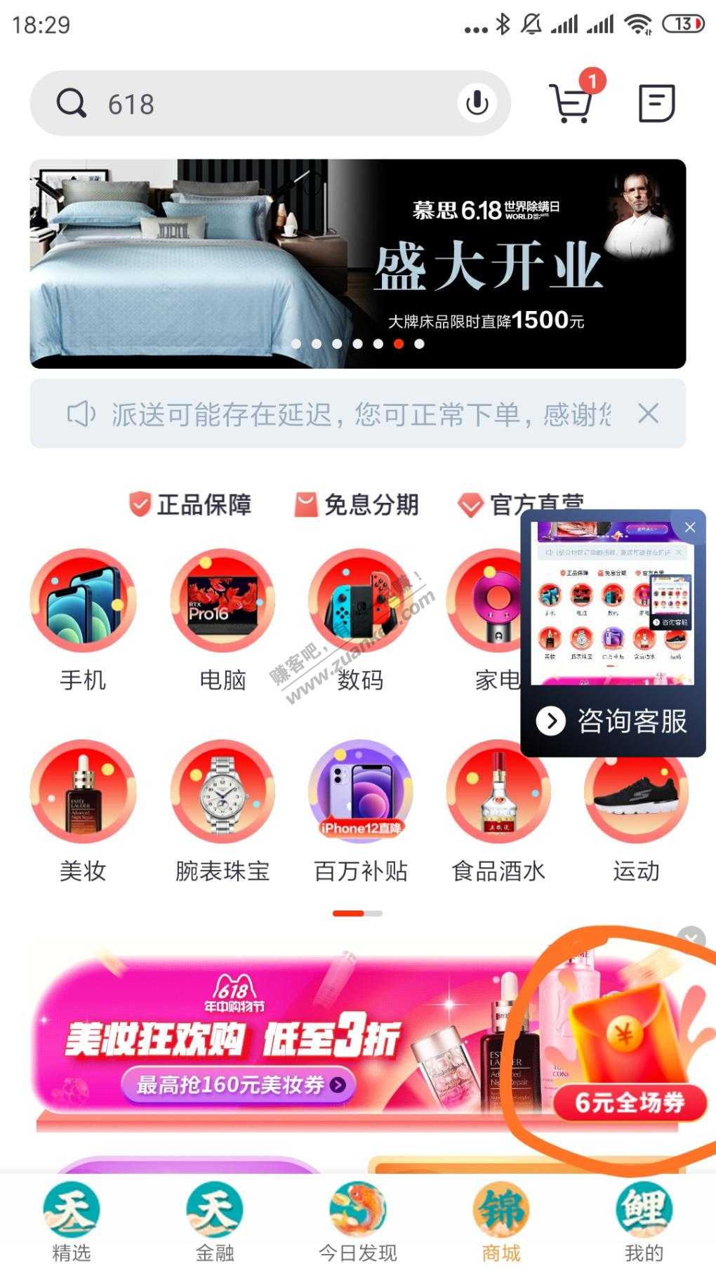 6元全品券-惠小助(52huixz.com)