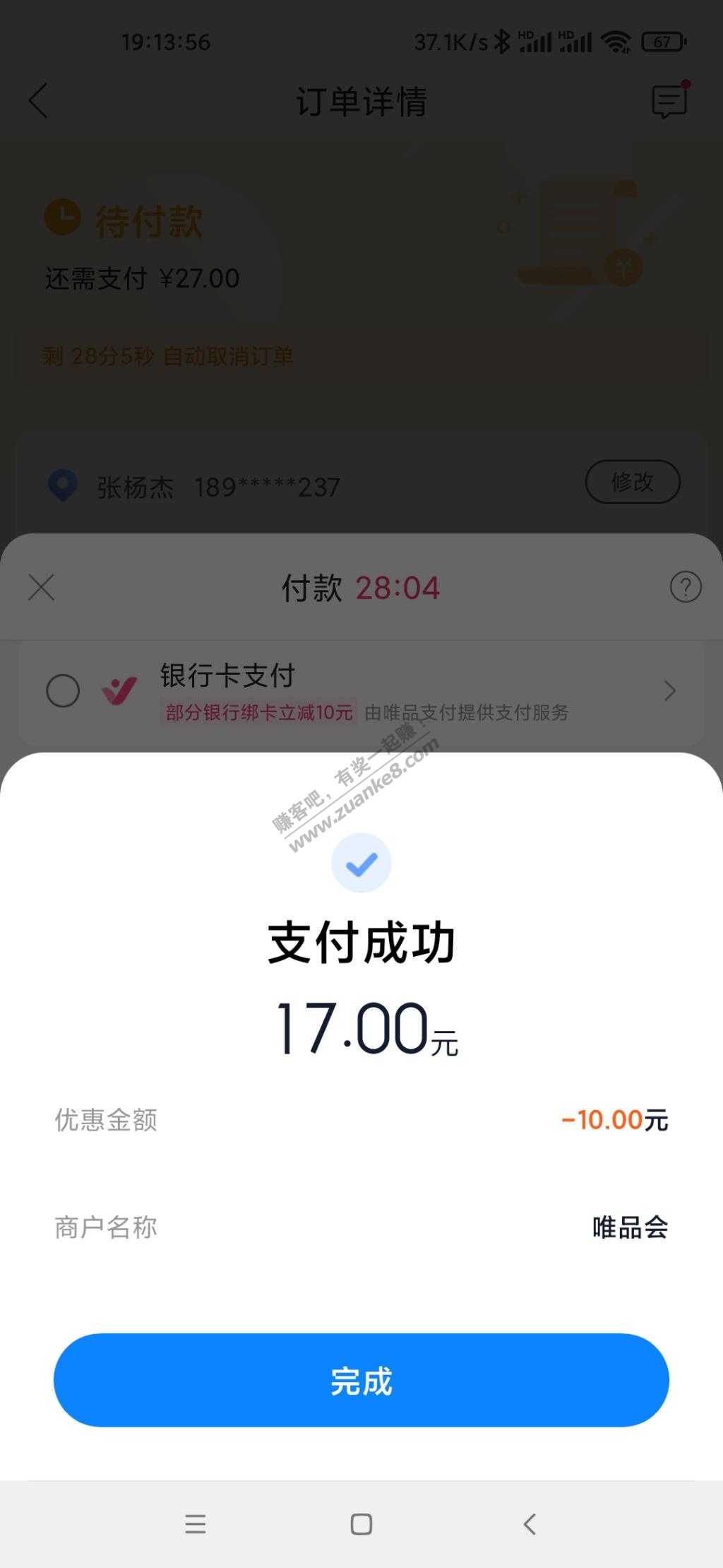 唯品会买裤子只要17-惠小助(52huixz.com)