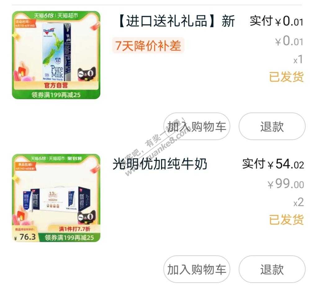 猫超48盒光明优加 86值不值-惠小助(52huixz.com)