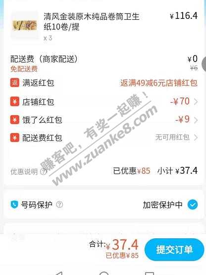 饿了么 这单值得下不 18元-惠小助(52huixz.com)