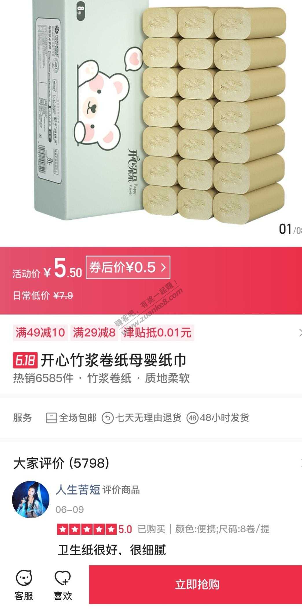 0元买腾讯旗下又一电商平台-惠小助(52huixz.com)