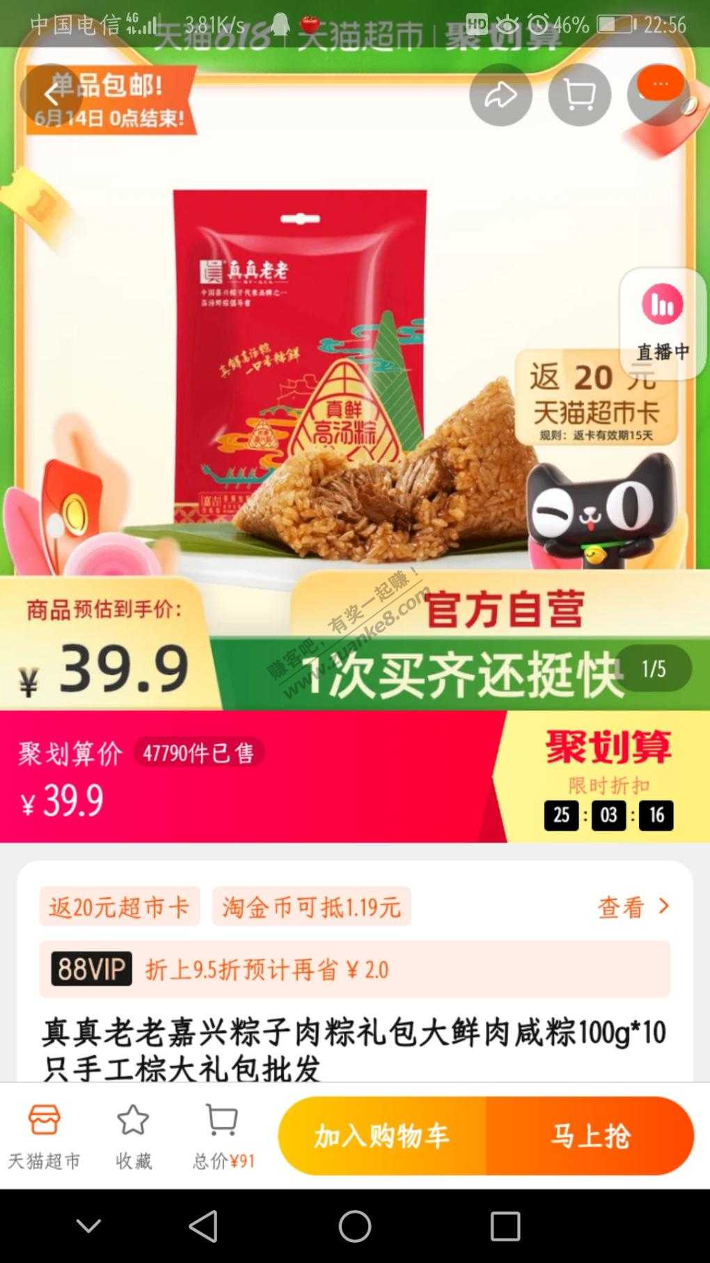 真真老老粽子猫超返卡20又有了--惠小助(52huixz.com)