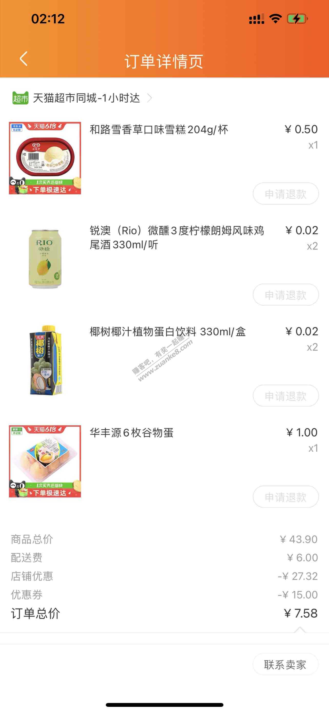 天猫超市-付款7.58-惠小助(52huixz.com)