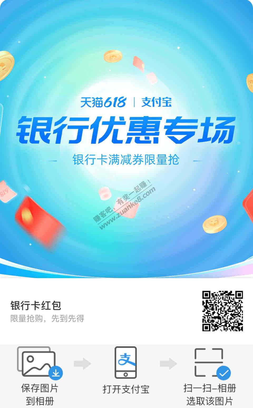 支付宝银行满减券-惠小助(52huixz.com)