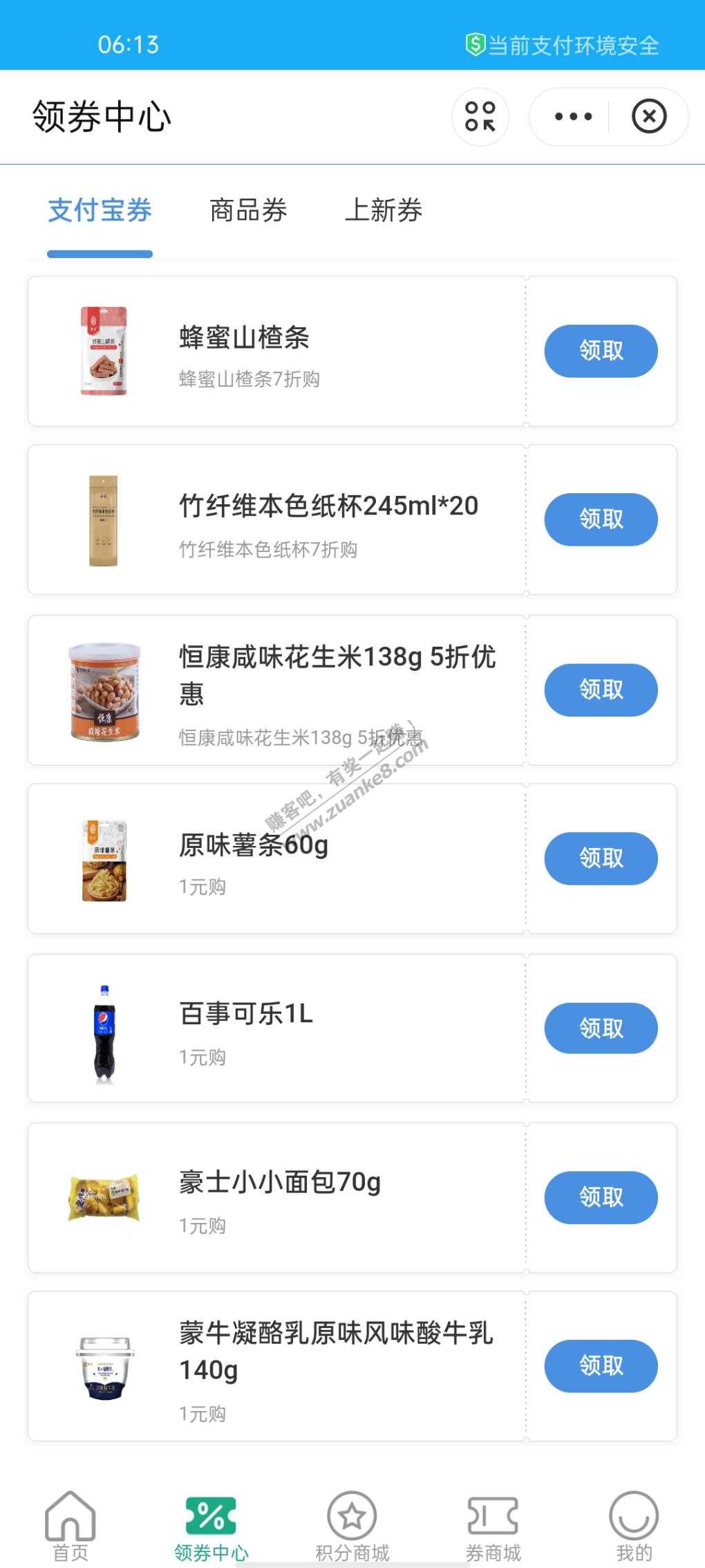 支付宝领十足一元商品-惠小助(52huixz.com)