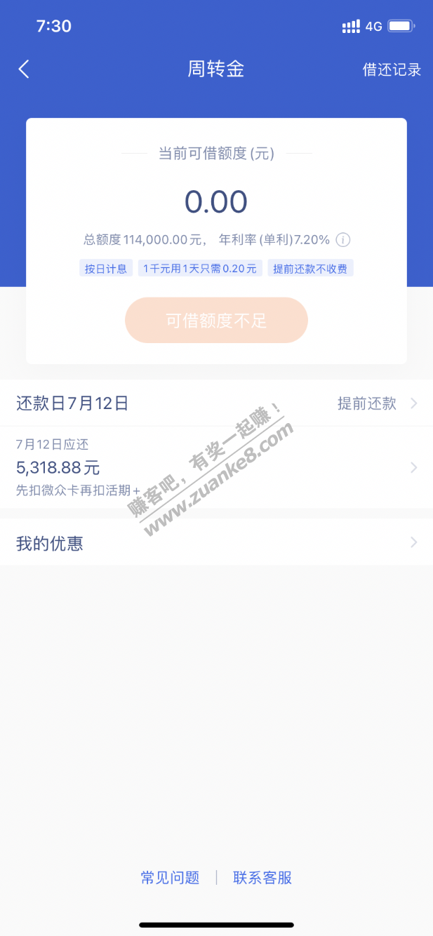 这个微众银行的利率还行吧-惠小助(52huixz.com)