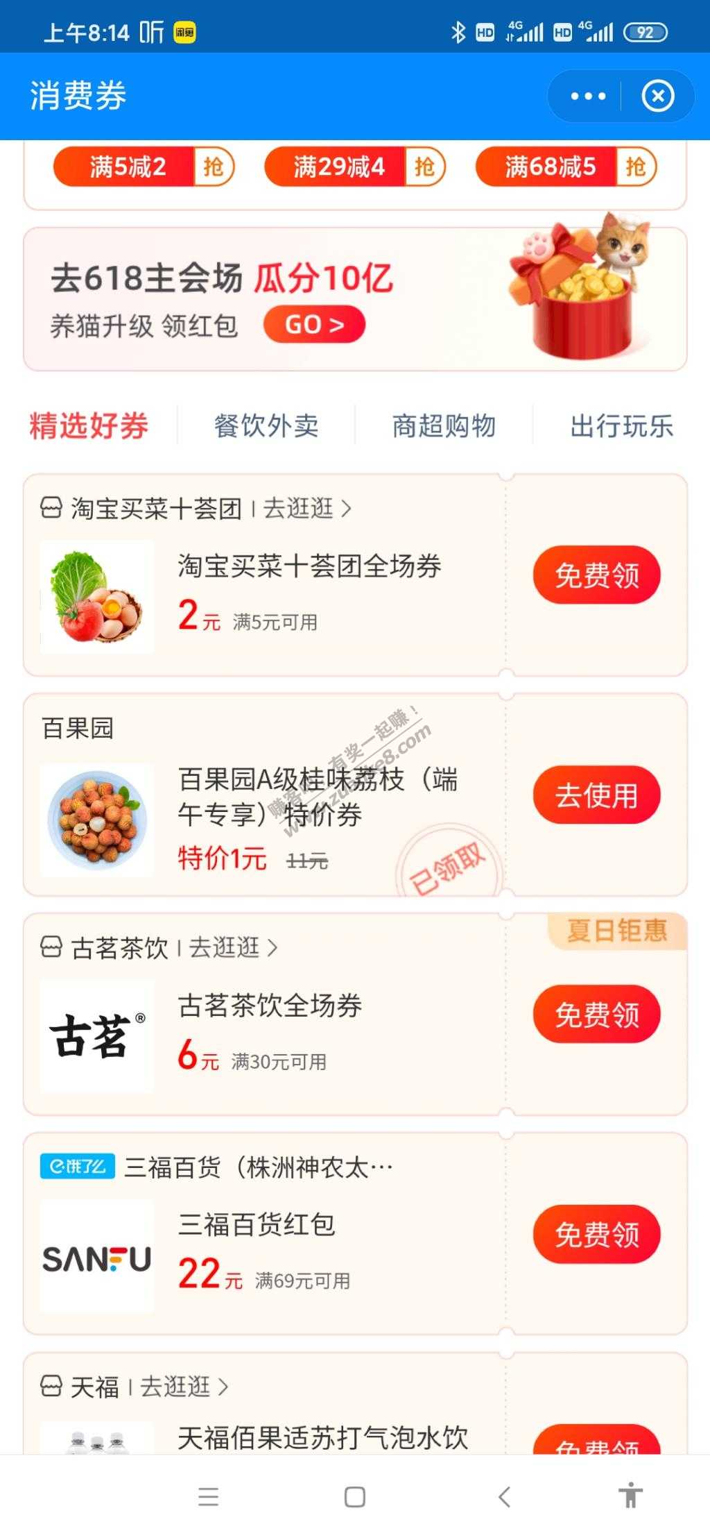 百果园桂味荔枝一元  又有了-惠小助(52huixz.com)