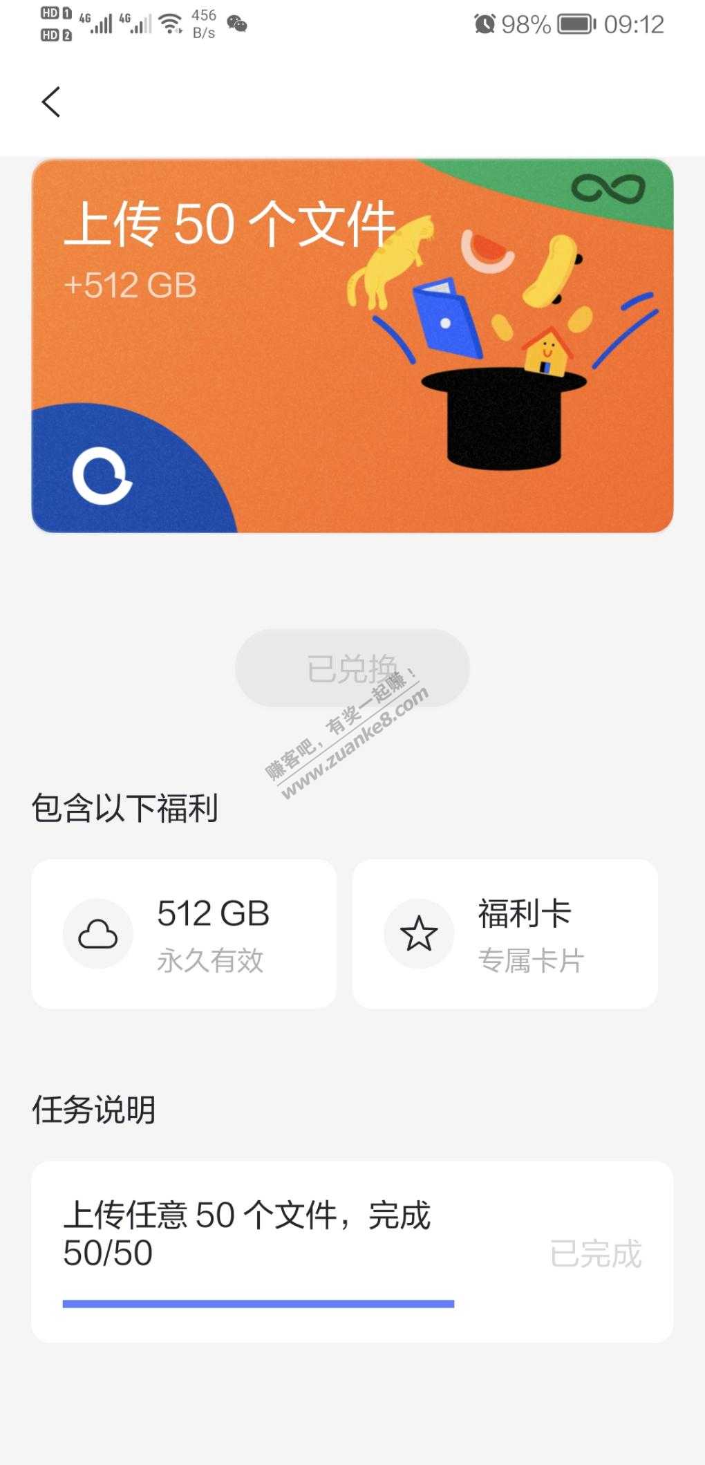 阿里云盘-永久512G-惠小助(52huixz.com)
