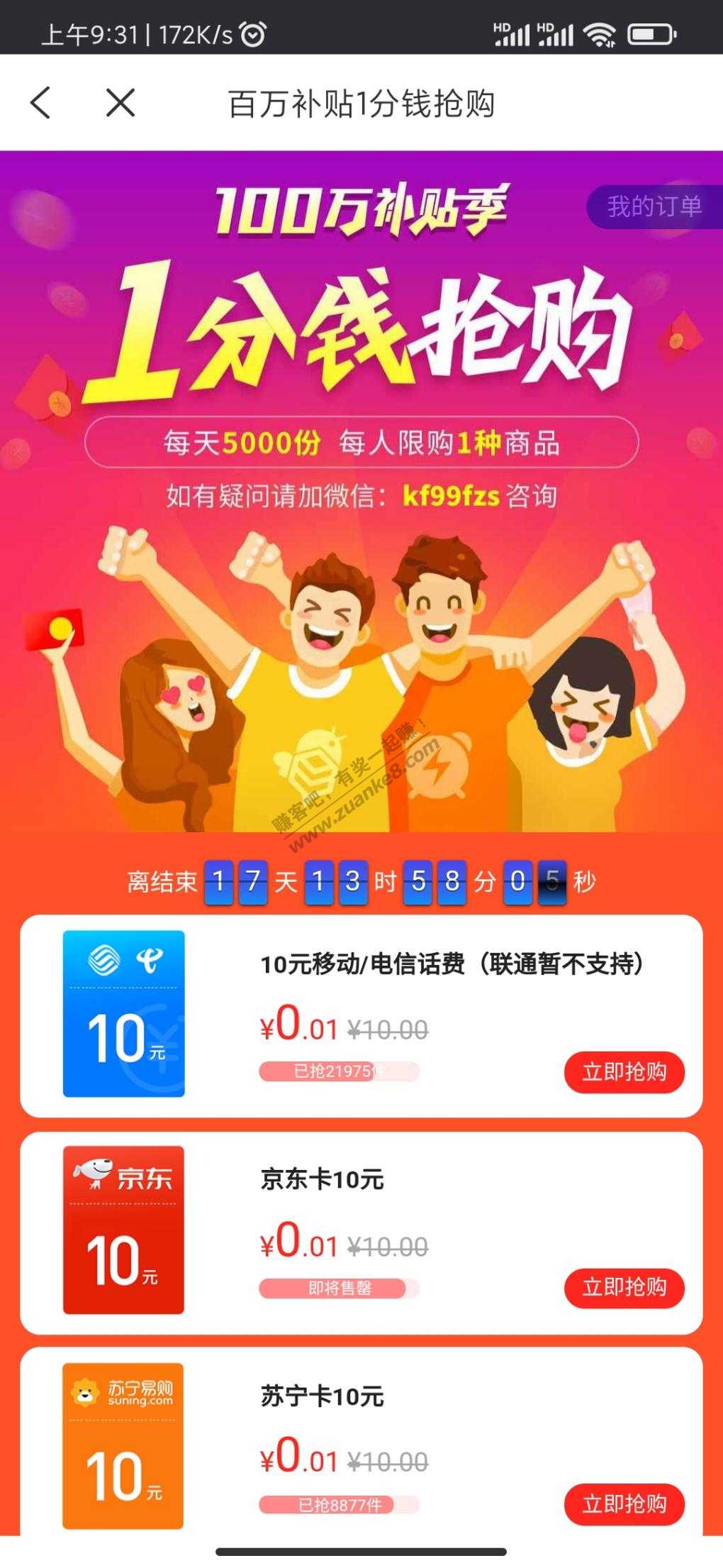 蜂助手新户0.01购和老用户0.1购-惠小助(52huixz.com)