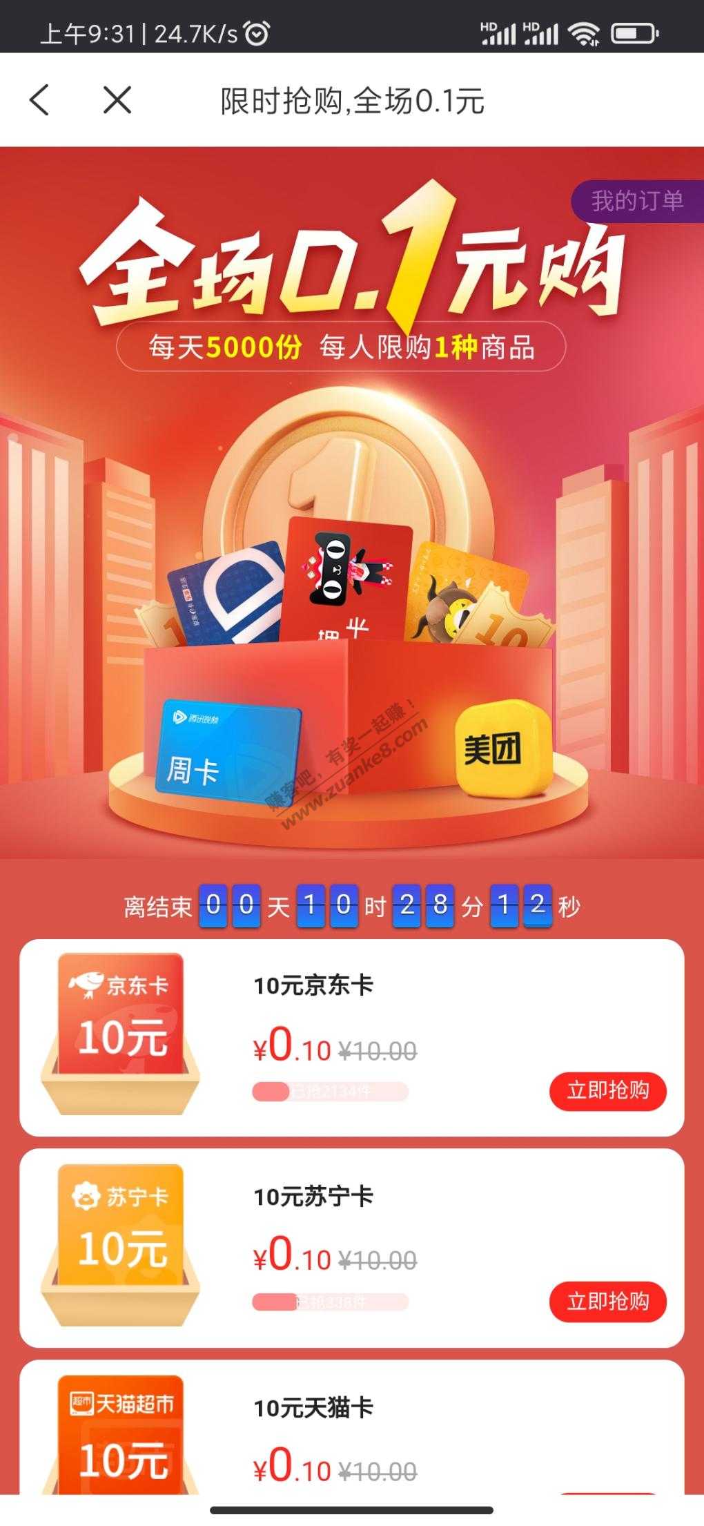 蜂助手新户0.01购和老用户0.1购-惠小助(52huixz.com)