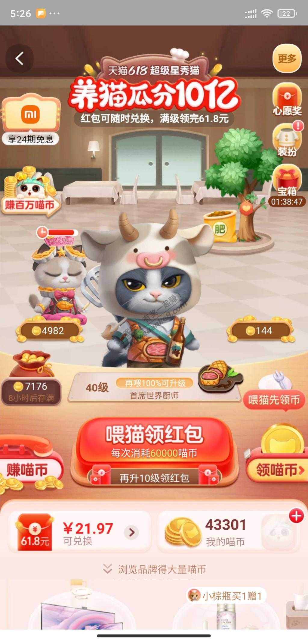 猫猫50级太累 就玩到40级不玩了-惠小助(52huixz.com)