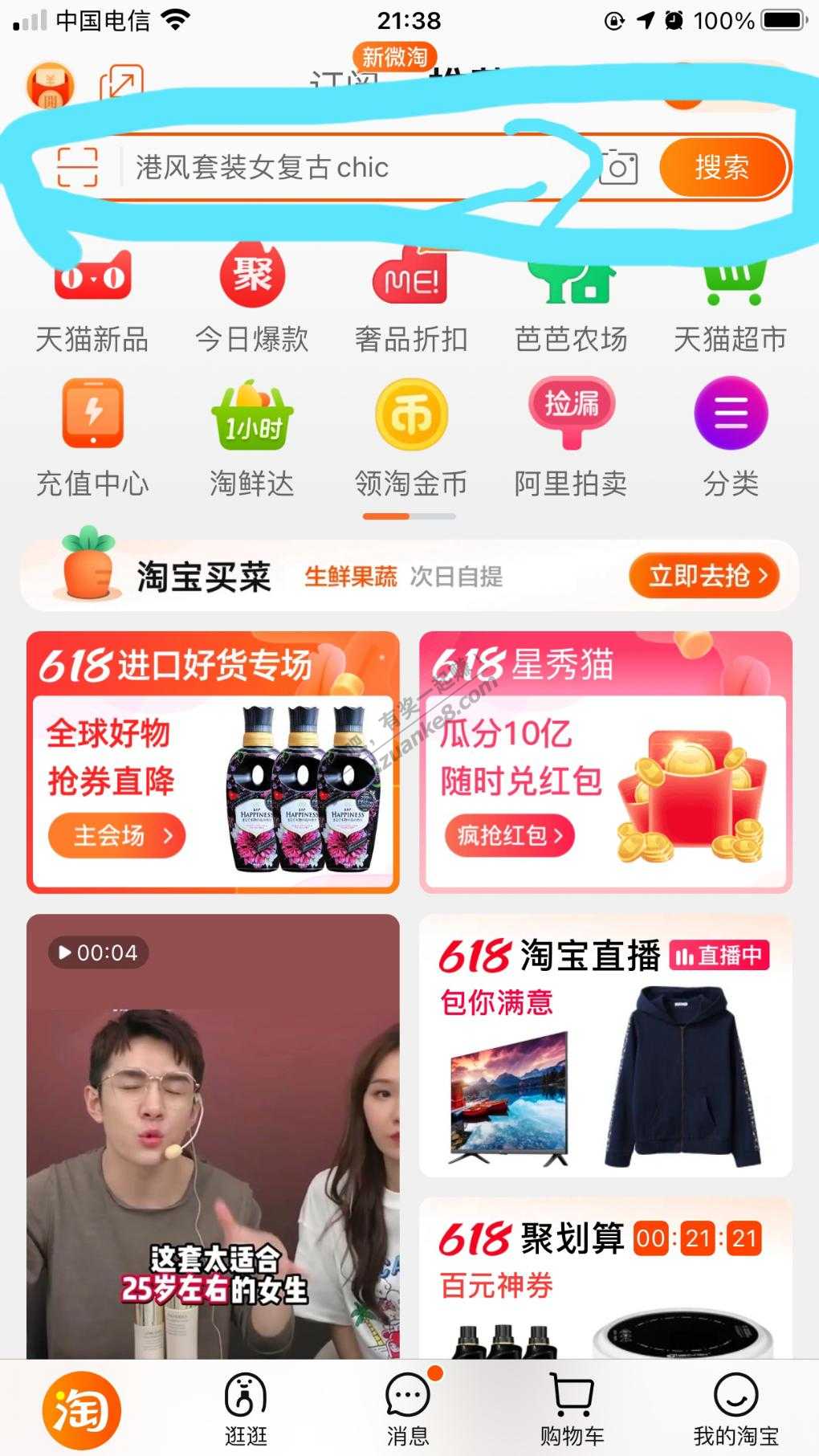 淘宝红包-0.5--1.88不等。-惠小助(52huixz.com)