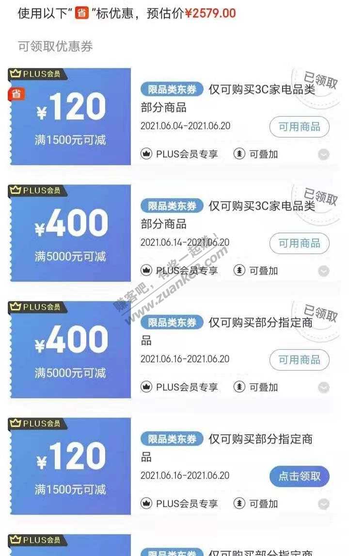 速度京东会员5000-400-惠小助(52huixz.com)