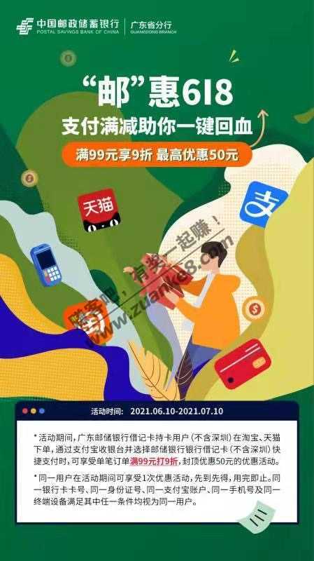 广东邮政500减50-惠小助(52huixz.com)