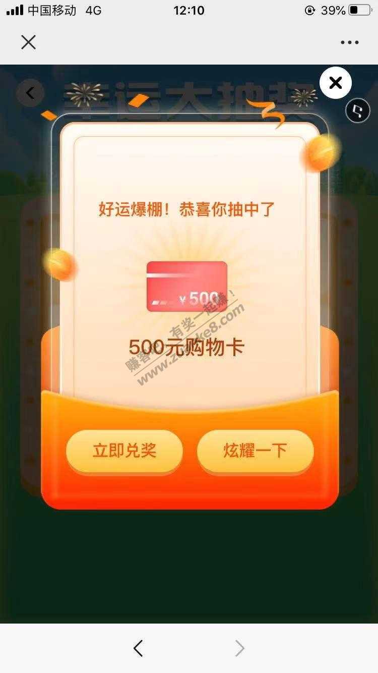 你说水不水！我朋友中了500e卡-惠小助(52huixz.com)