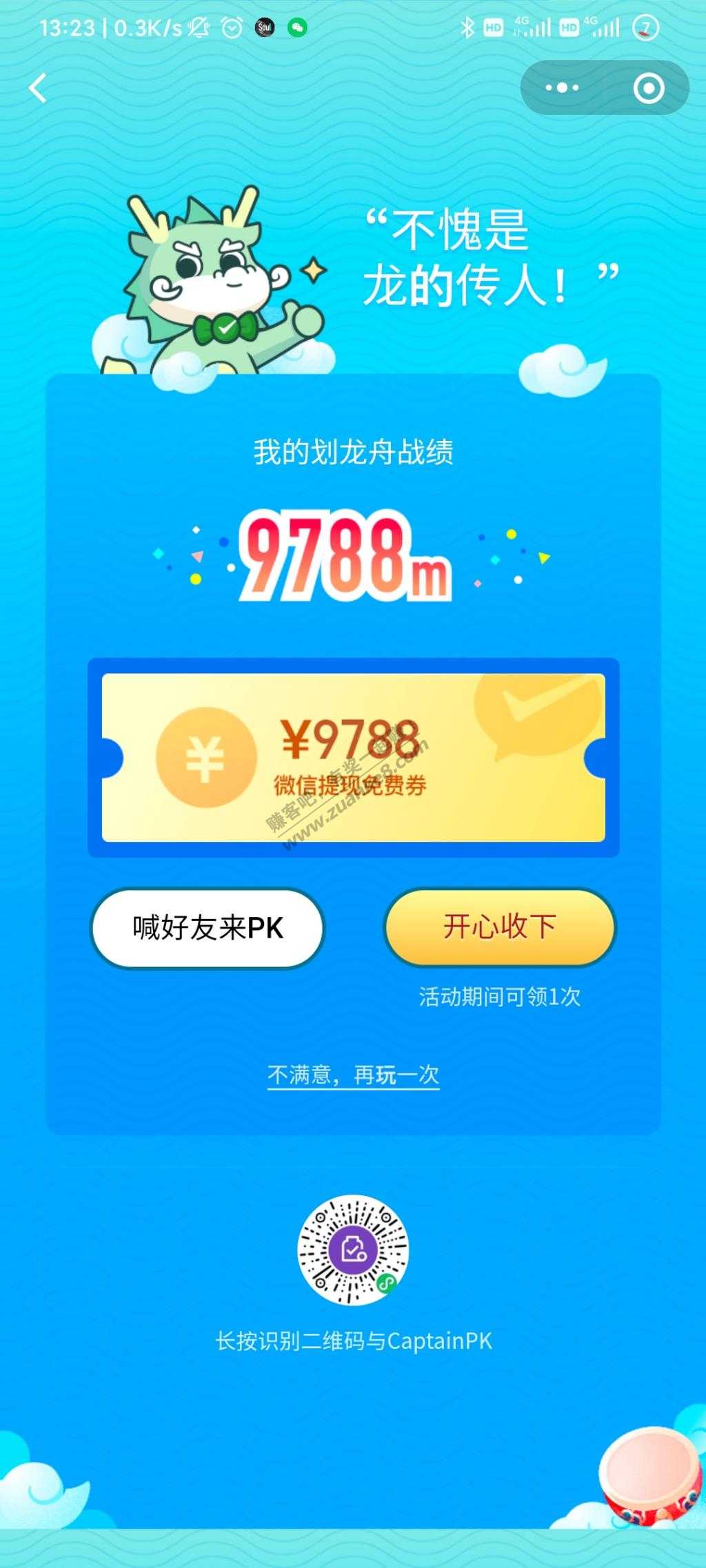 V.x免费提现额度卷9788+-惠小助(52huixz.com)