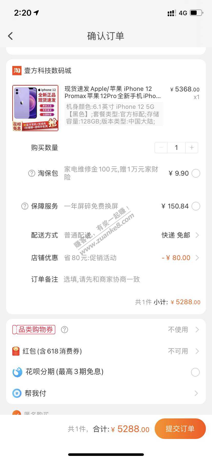 这个淘宝店铺卖假货-有专业打假的可以去安排安排-给他们上课-惠小助(52huixz.com)