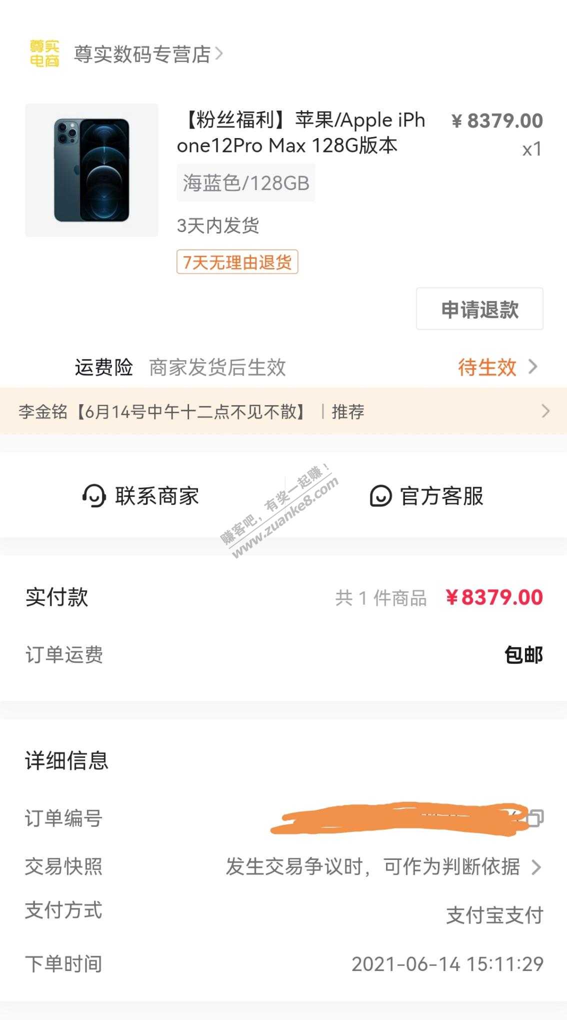 苹果12promax-收货佬目前100毛-惠小助(52huixz.com)