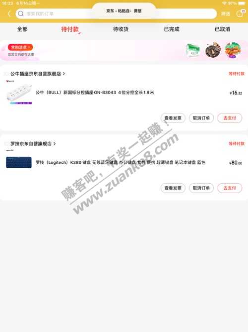 每天18:18抢数码产品-惠小助(52huixz.com)