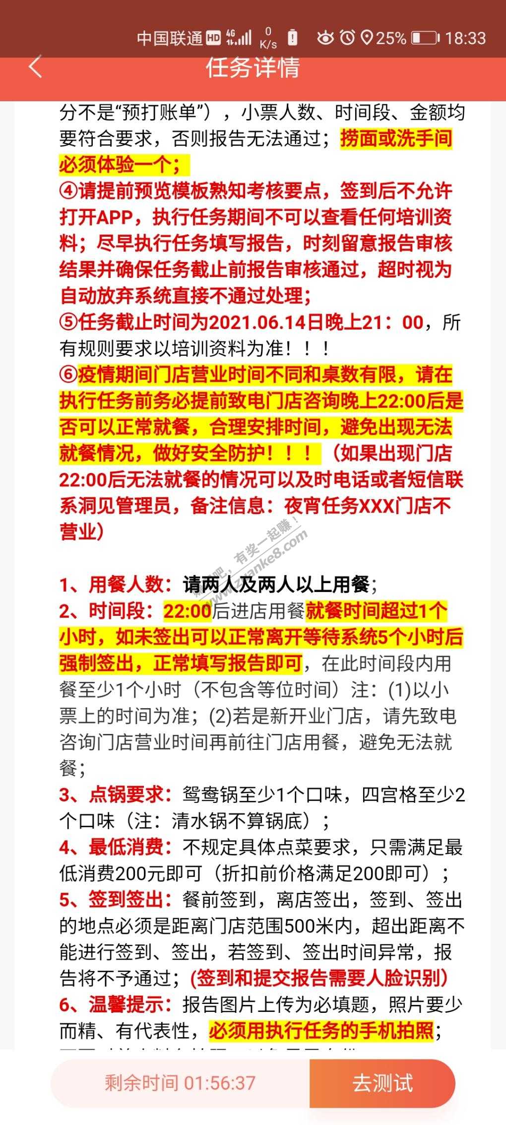 洞见者刚才领的夜宵-任务截止今晚9点-惠小助(52huixz.com)