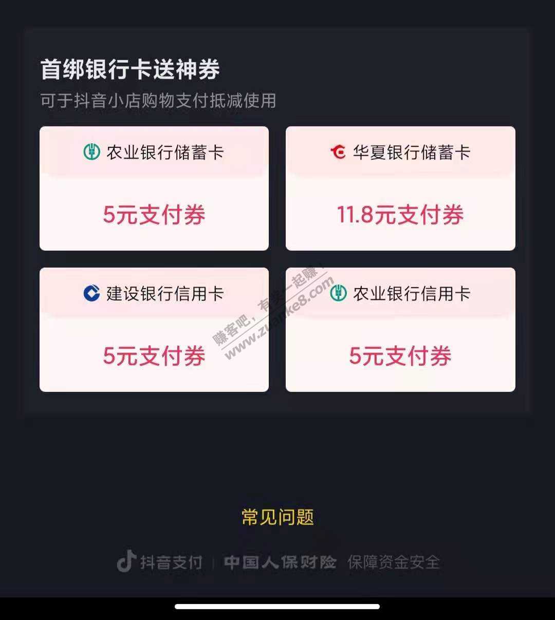 抖音绑卡券--惠小助(52huixz.com)