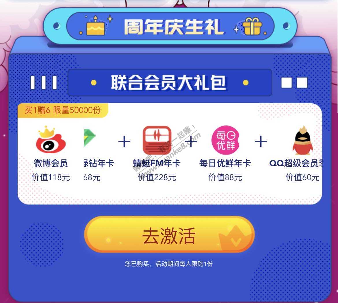 需要微博会员的进来-联合会员活动-惠小助(52huixz.com)