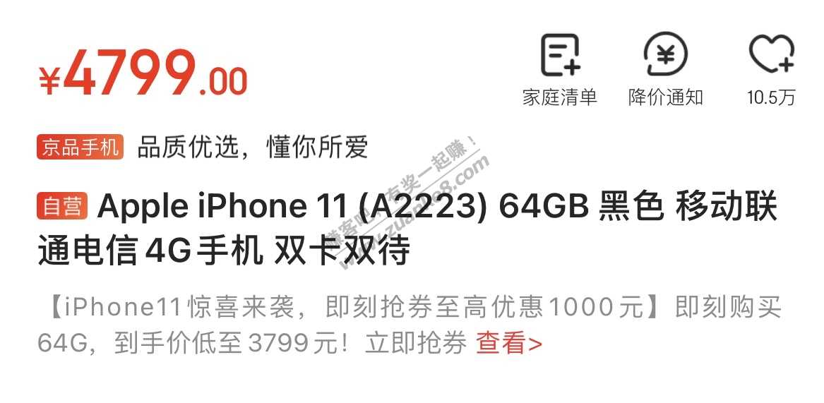 iPhone11不是bug吧-惠小助(52huixz.com)