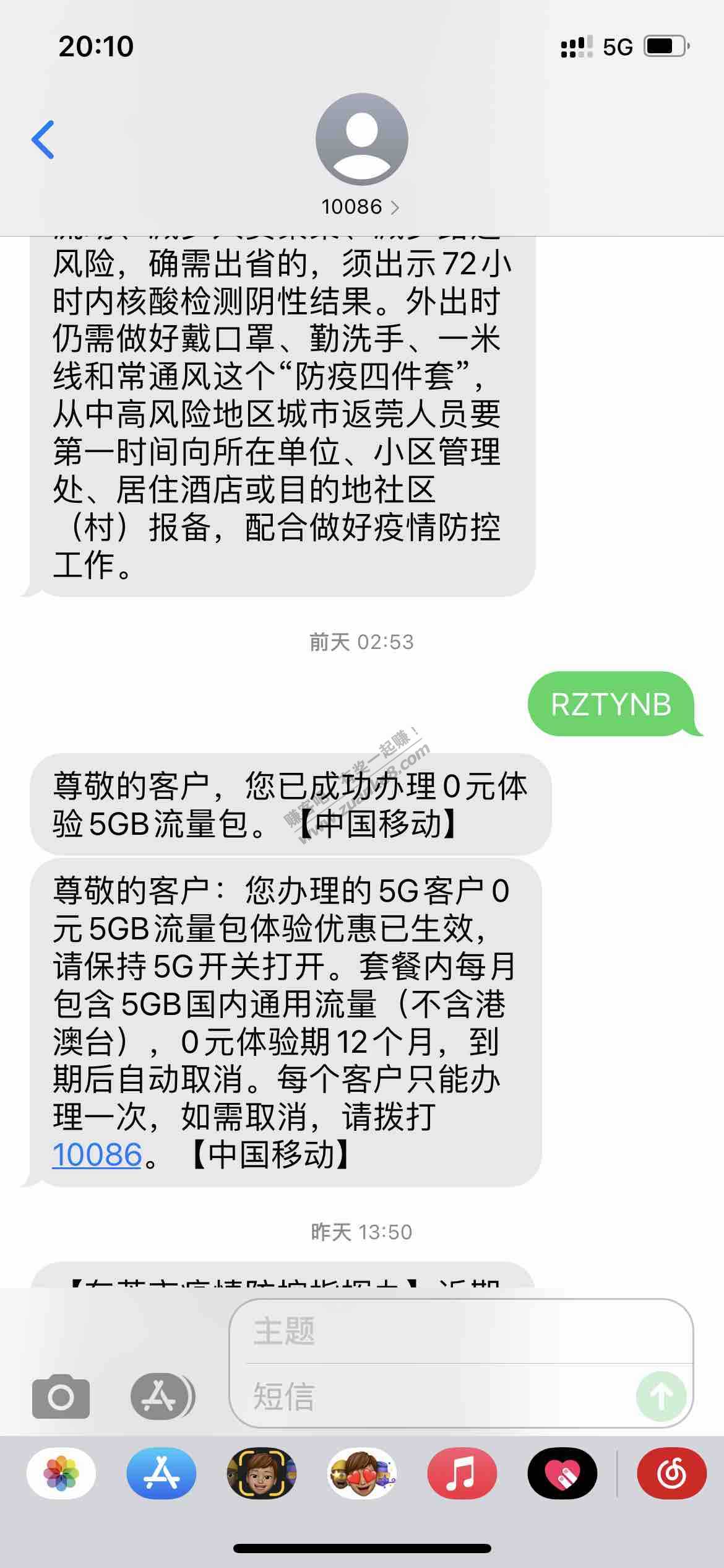 广东移动0元流量-不妨试试订购。（刚刚知道怎能开plus -好久没关注吧了…-惠小助(52huixz.com)