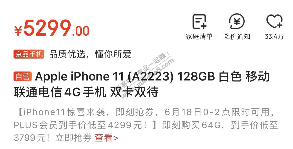 iPhone11-128G -618零点4299-惠小助(52huixz.com)