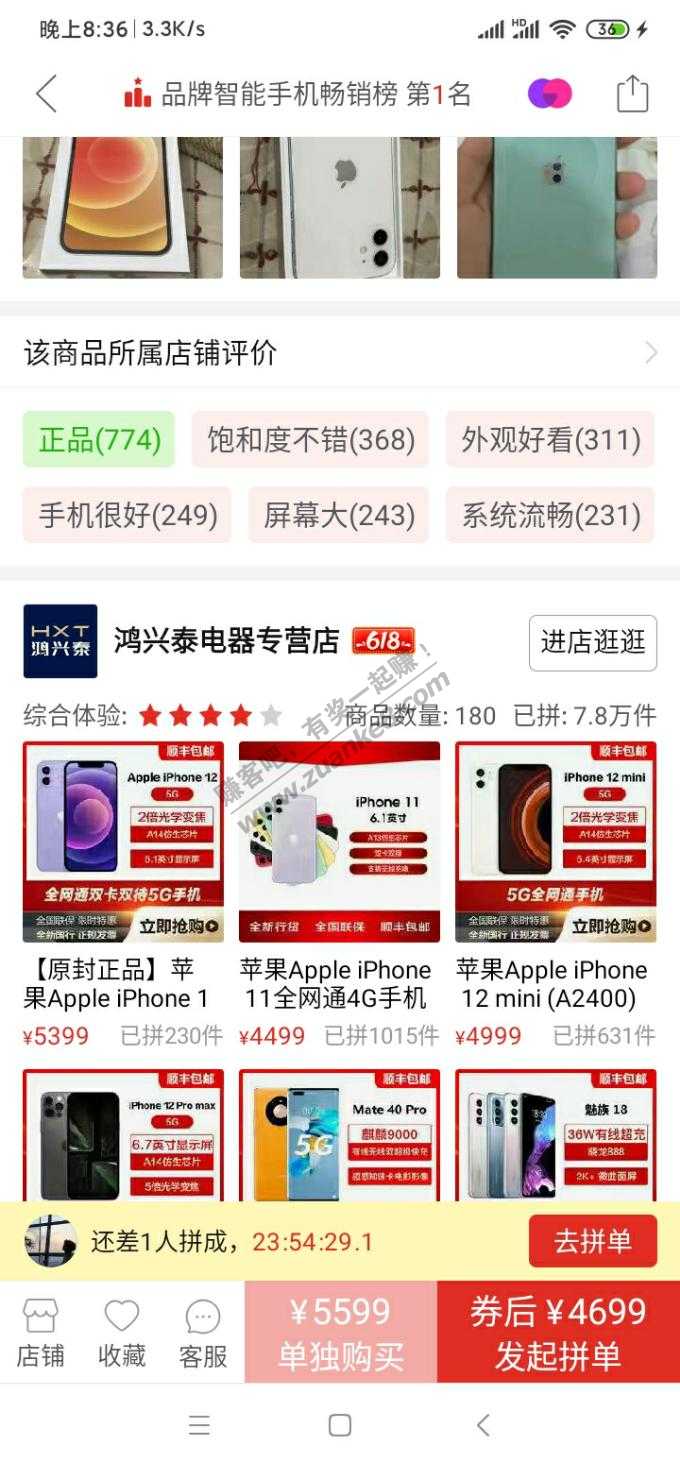pdd这个店苹果12 5249可以买么 果-惠小助(52huixz.com)