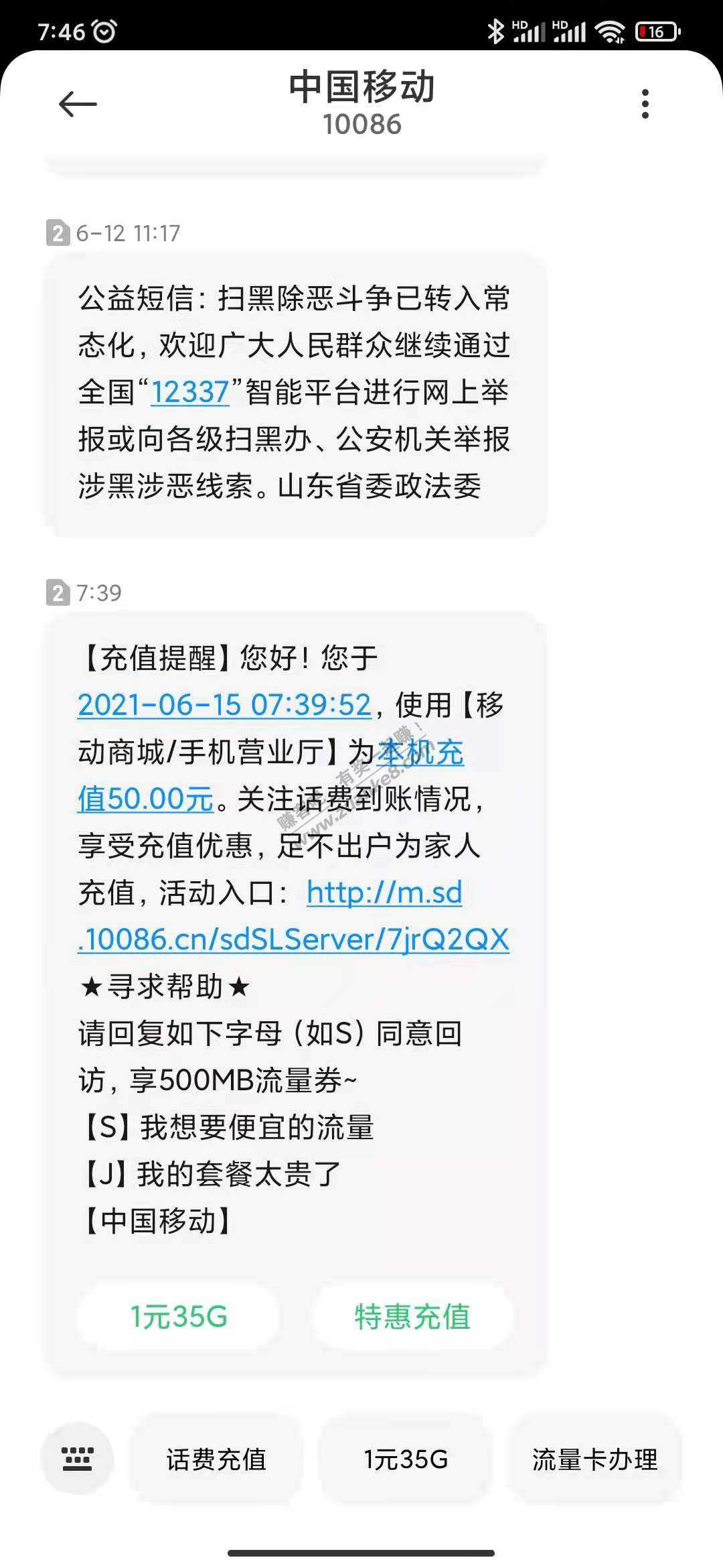 建行抽奖大水  好多中50话费的-惠小助(52huixz.com)