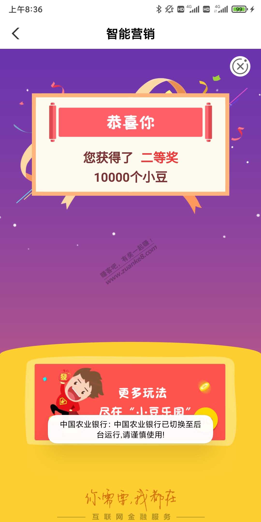 农行小豆10000-惠小助(52huixz.com)