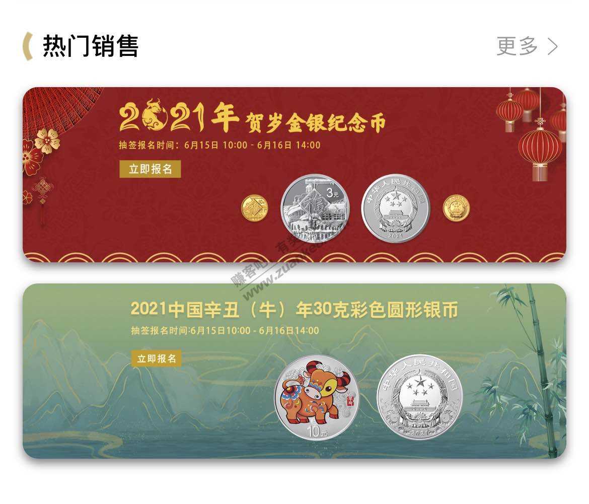 金币云商app抽纪念币-中签100-500毛-惠小助(52huixz.com)