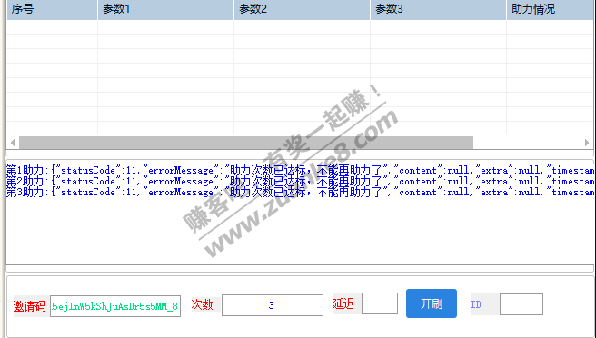 德克士 免费吃 免费吃 带软件刷-惠小助(52huixz.com)