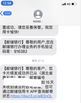 放水的邮储卡简直神速-今天上班就收到了-邮政是不过端午的嘛-惠小助(52huixz.com)