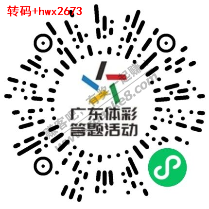 广东体彩代金券-惠小助(52huixz.com)