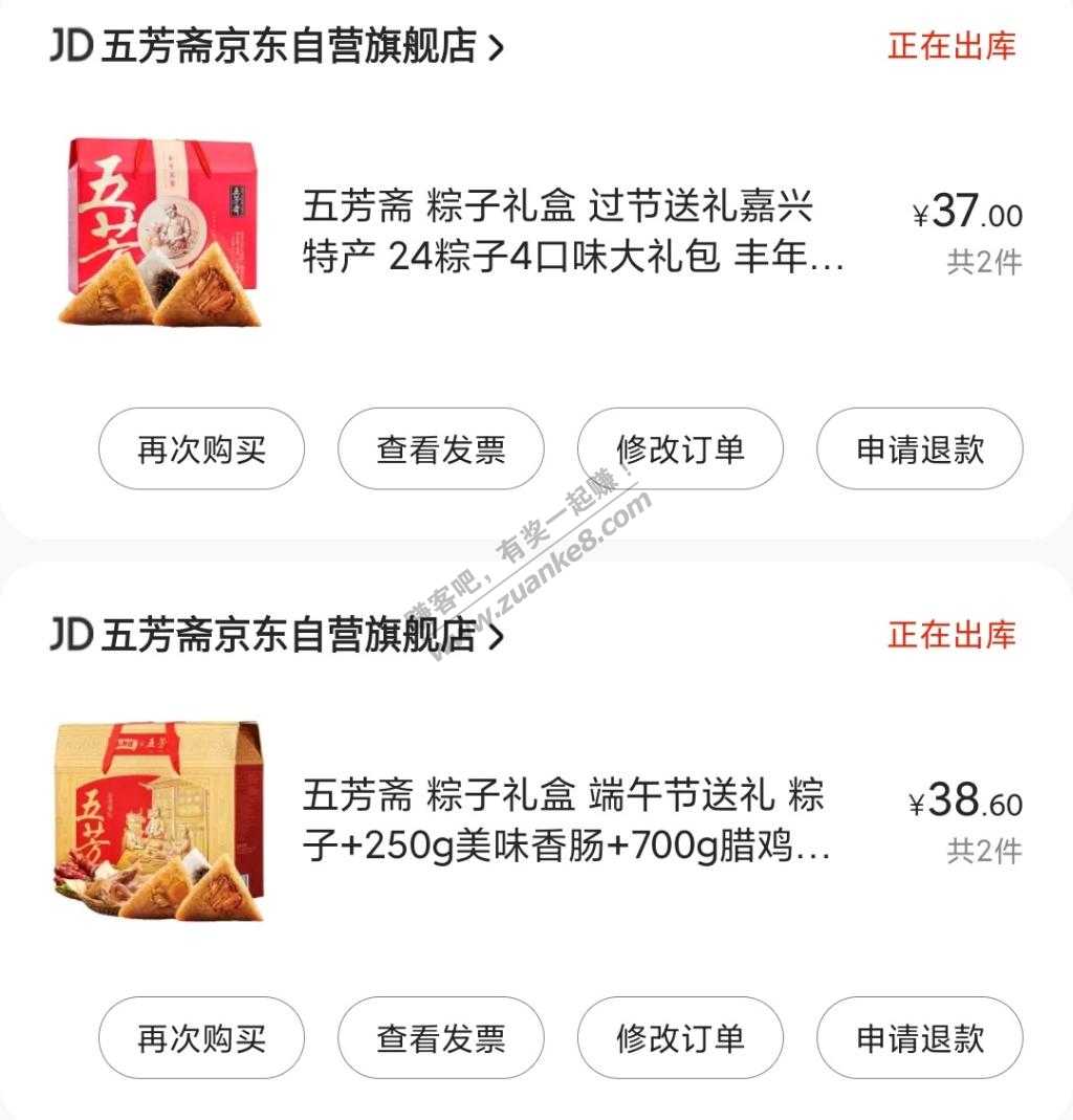 70多下了4盒粽子当早餐。感觉被返买了-惠小助(52huixz.com)