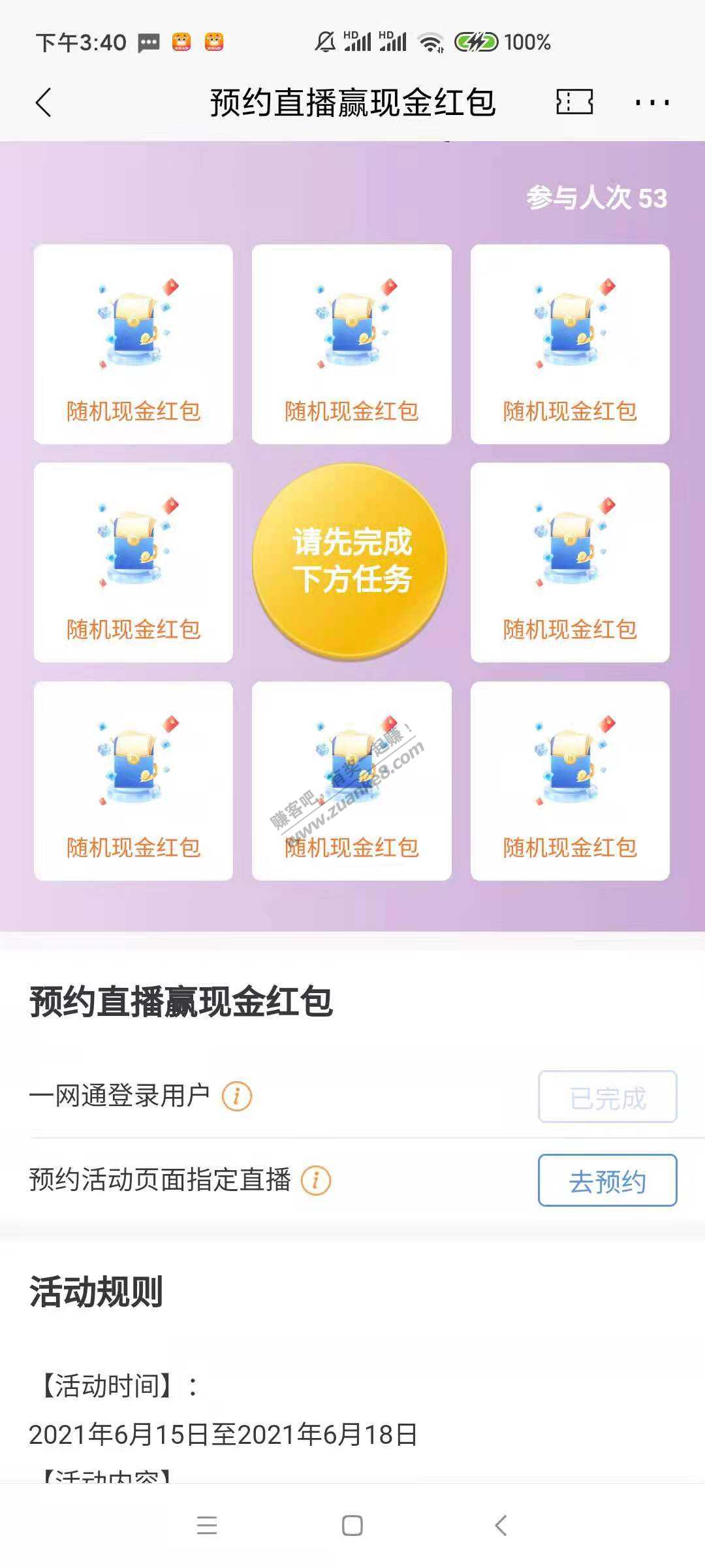 招商预约现金红包抽奖-惠小助(52huixz.com)