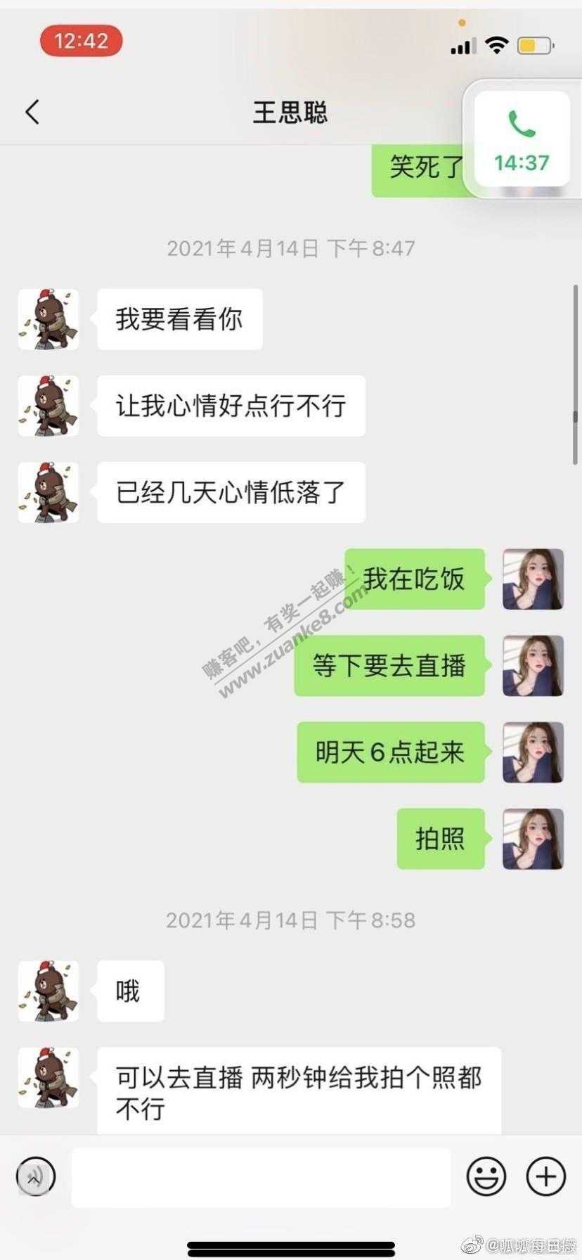 舔狗王-舔狗聪   舔起来666-惠小助(52huixz.com)