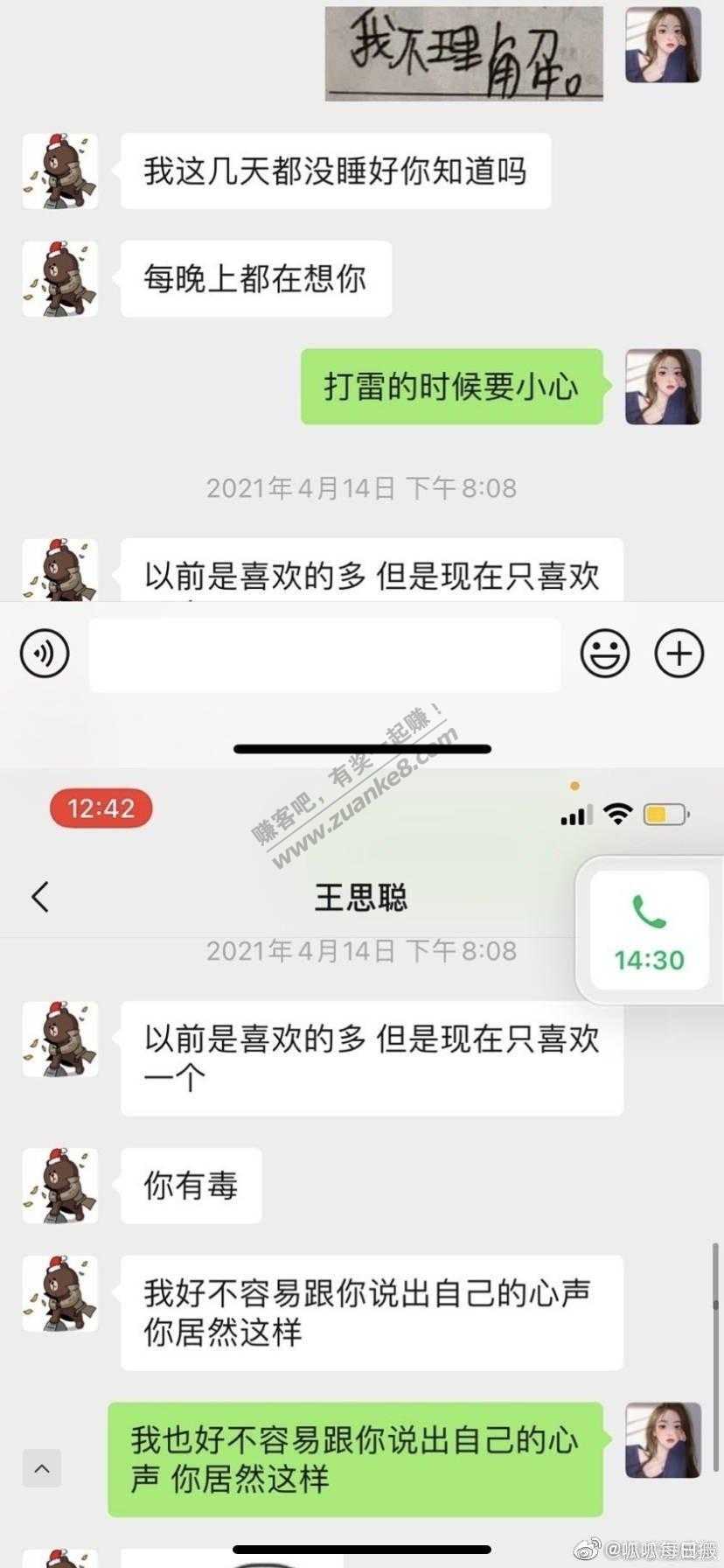 舔狗王-舔狗聪   舔起来666-惠小助(52huixz.com)