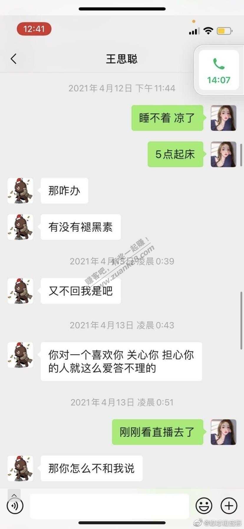 舔狗王-舔狗聪   舔起来666-惠小助(52huixz.com)